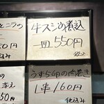 彩家 - 短冊メニュー①