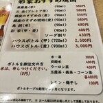 彩家 - 水は￥300。