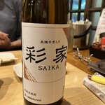 彩家 - 「オリジナル」ではなく「ハウス」と呼ぶそーです。