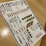 彩家 - メニュー①