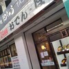 資さんうどん 魚町店