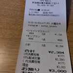 cafe nekoji - レシート。