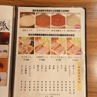 しゃぶしゃぶ・創作料理居酒屋 豚吟 栄店 - 