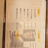 しゃぶしゃぶ・創作料理居酒屋 豚吟 栄店 - 
