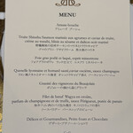 メゾン ポール・ボキューズ - 