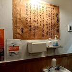 百歩ラーメン - 