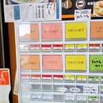 中華そば ひらこ屋 - 券売機(10/17より価格改定)