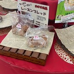 みやはらZ ベーカリー - 