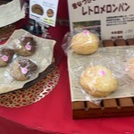 みやはらZ ベーカリー - 