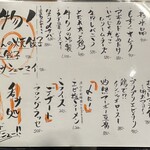 呑み処 赤さん - たべもんメニュー