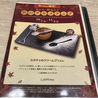 ゴドノフ東京 丸ビル店 - 