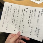 さいたま新都心 風凛 - 