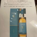 九兵衛旅館 - ウィスキー