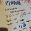 百済 - 