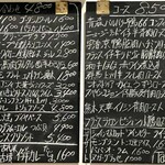 渡辺料理店 - 黒板メニューは毎日少しずつ変わります　見るのが毎回楽しみで仕方ありません