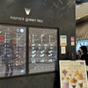 ナナズ・グリーンティー piole姫路店