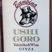 うしごろバンビーナ 銀座店 - 