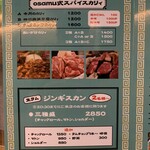 大衆中遊華食堂 八戒 - 大衆中遊華食堂 八戒 6回目