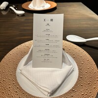 中国料理 「王朝」 ヒルトン東京 - 