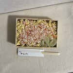 寿しかねしろ - 