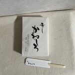 寿しかねしろ - 