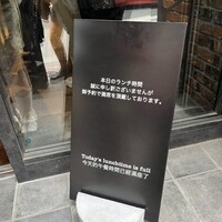 東京焼肉いのうえ 銀座店 - 