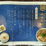 雨カ天晴 - 味変メニュー