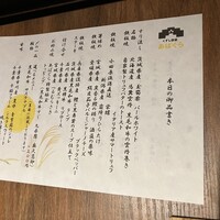 くずし鉄板 あばぐら 恵比寿店 - 