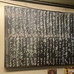 立ち呑み くにし - 2024.10.16のメニュー