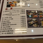 いくら亭 - 2014年4月
