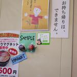 いくら亭 - 2014年4月　お米はななつぼし