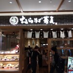 おらが蕎麦 アスティ静岡店 - 店構え
