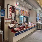 一文字家 - 