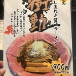 ラーメン大戦争 - 