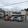 遍路の駅 夫婦善哉