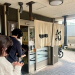 釜揚うどん一紀 - 