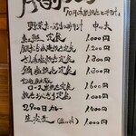 izakaya草 - メニュー