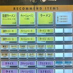 家系ラーメン 王道家直系 修 - 