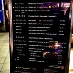 Tian Tian Hainanese Chicken Rice - メニュー