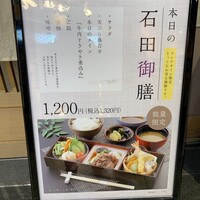 すきやきしゃぶしゃぶ 神戸牛 石田 ハービスPLAZA店 - 