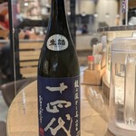 南部ビストロ うんめのす - 十四代