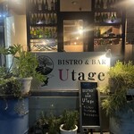 BISTRO&BAR Utage - 
