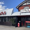 焼肉苑さとう 明野店