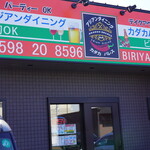 アジアンダイニング カダカパレス - 