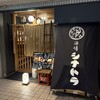 酒場シナトラ 目黒店