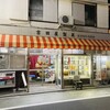 吉田屋製菓店
