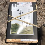 嘉例川駅内 駅弁売場 - 