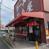 ラーメン魁力屋 三郷店