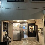 にく処 たろ - 
