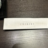 京都つゆしゃぶCHIRIRI 本店 - 